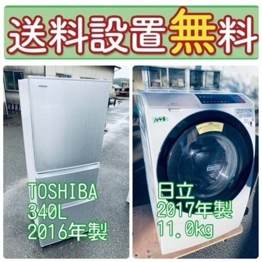 お得すぎるセット価格❤️‍冷蔵庫\u0026洗濯機の限定セール開催中！⭐️送料・設置無料