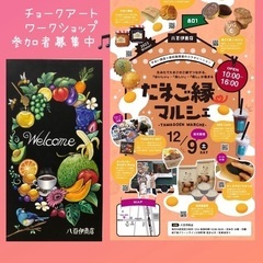 本日開催🌈川和町で人気店が集まる『たまご縁マルシェ』開催決定🌈 ...