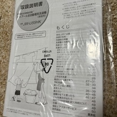 決まりました→(急募)2023年製 Haier 洗濯機 5.5kg 11/18迄の画像