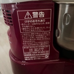 フードプロセッサーの画像