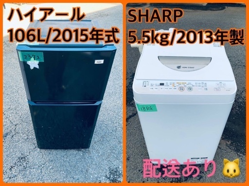 限界価格挑戦！！新生活家電♬♬洗濯機/冷蔵庫♬125
