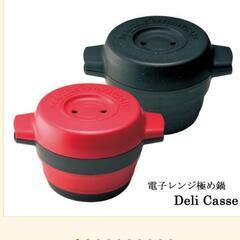 メトレフランセのレンジ調理器