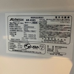 アビテラックス ワンドア冷蔵庫 45L 1人用 ノンフロン AR-45KSの画像