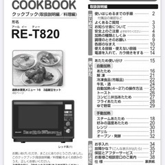過熱水蒸気　オーブンレンジ　SHARP RE-T820 レッド