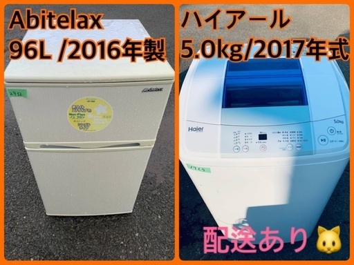 限界価格挑戦！！新生活家電♬♬洗濯機/冷蔵庫♬128