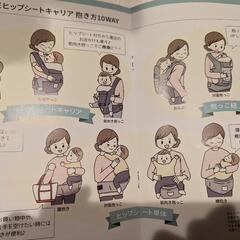 抱っこ紐　ポグネー　ヒップシートの画像