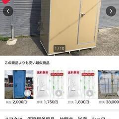 ハマネツ　仮設野外風呂　シャワーユニット