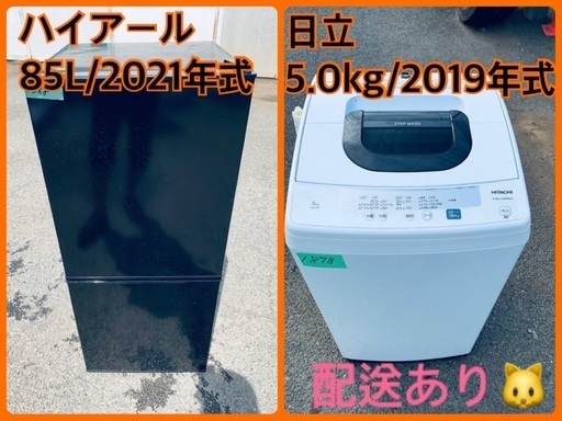 ⭐️2019年製⭐️ 限界価格挑戦！！新生活家電♬♬洗濯機/冷蔵庫♬1210