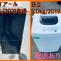 ⭐️2019年製⭐️ 限界価格挑戦！！新生活家電♬♬洗濯機/冷蔵庫♬1210