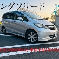 ホンダフリード/21年式/126000km/車検6年5月まで