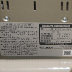 ダイキン ERFT11USE5 遠赤外線暖房機 2017年製の画像