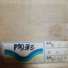 美濃 翔山 煎茶 5セットの画像