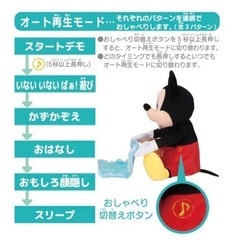Peek a boo! Friends ミッキーマウス＋変身マントセットの画像