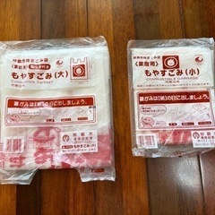 那覇市もやすごみ袋（大）と（小）