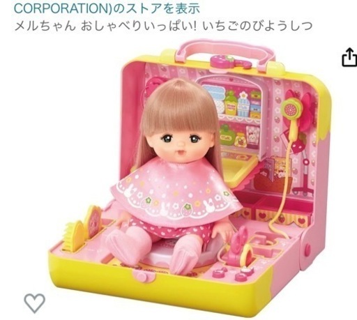 メルちゃん美容室　値下げしました