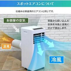 置型エアコン（美品）