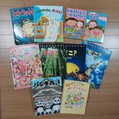 絵本まとめて
