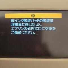 エプソン　EPSON　EP-807AW　ジャンク品の画像