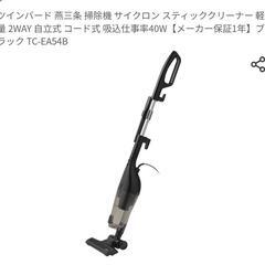 スティックハンドクリーナーの画像