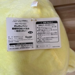 【タグ付き】ポムポムプリン超超BIGぬいぐるみ　紅白リボンの画像