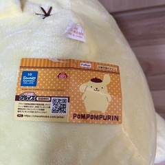 【タグ付き】ポムポムプリン超超BIGぬいぐるみ　紅白リボンの画像