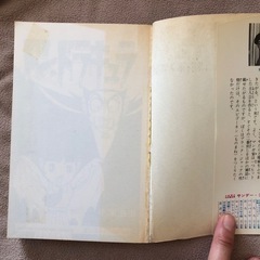 「商談中！」ドン.ドラキュラ 全巻セット 手塚治虫の画像