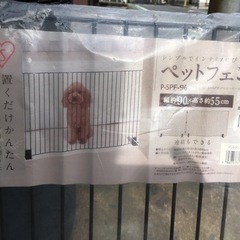 新品未開封　ペットフェンス　アイリスオオヤマ　IRIS 置くだけかんたんの画像
