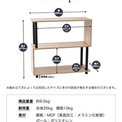 【新品／未使用品】S字オープンラック 3段 アッシュホワイト×黒 幅80cm おしゃれ シェルフの画像