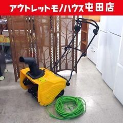 ハイガー 電動除雪機 除雪機 手押し式 除雪幅50cm 家庭用 HG-K1650 1600W 雪かき HAIGE 北区 屯田