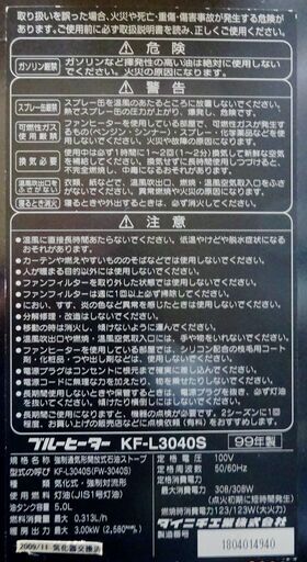 ③ダイニチの石油ファンヒーター（点検整備済）8～10畳用　複数台の場合価格減額あり