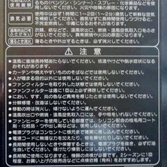 ③ダイニチの石油ファンヒーター（点検整備済）8～10畳用　複数台...
