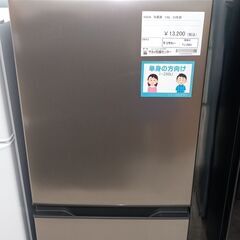 ☆ジモティ割あり☆ AQUA 冷蔵庫 135L 23年製 動作確認／クリーニング