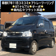 総額15.0万円★車検R7年11月★BTナビTV★ターボ★車内広...