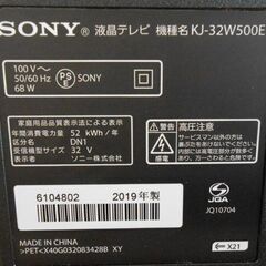 SONY 32インチ液晶 2019年製 KJ-32W500E ダブルチューナー ソニーTV テレビ 札幌市 西野店