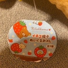 リラックマ　コリラックマ　特大サイズ　3セットの画像