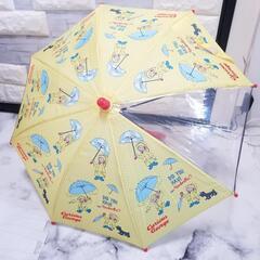【美品】おさるのジョージ 35cm 傘