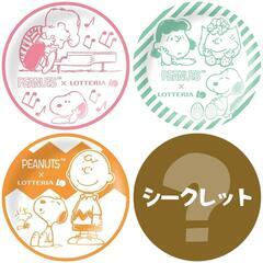 スヌーピー　小皿　などありましたら買い取ります！