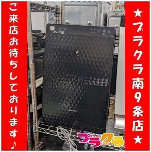 C2694　シャープ　SHARP　空気清浄機　2017年製　KC-30T5　３か月保証　送料A　札幌　プラクラ南9条店