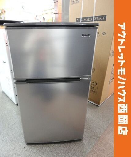西岡店 現状特価品 冷蔵庫 90L 2020年製 ヤマダ電機 YRZ-C09G1 シルバー 2ドア 100Lクラス