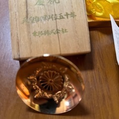 天皇御即位50年金杯の画像