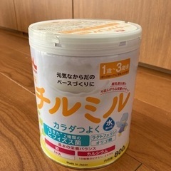②森永チルミル未開封800g缶【賞味期限間近】差し上げます。