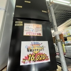 配達可【冷蔵庫】【アイリス】142L 2020年製★6ヶ月保証クリーニング済み【管理番号11611】