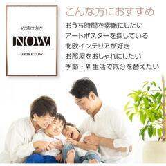 北欧 モノクロ 英語 ポスター　A3サイズの画像