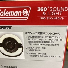 コールマン360SOUND &LIGHTランタンの画像