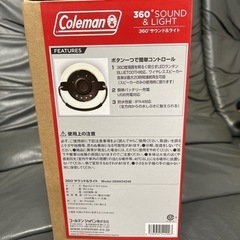 コールマン360SOUND &LIGHTランタンの画像