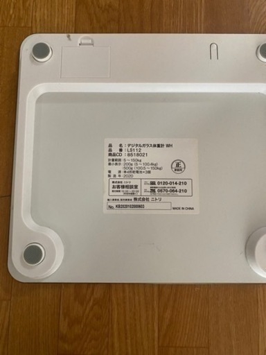 絨毯、ローテーブル、体重計