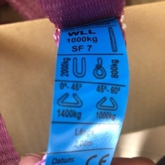 スリング　1t×2m 吊具　2本セットで1280円の画像