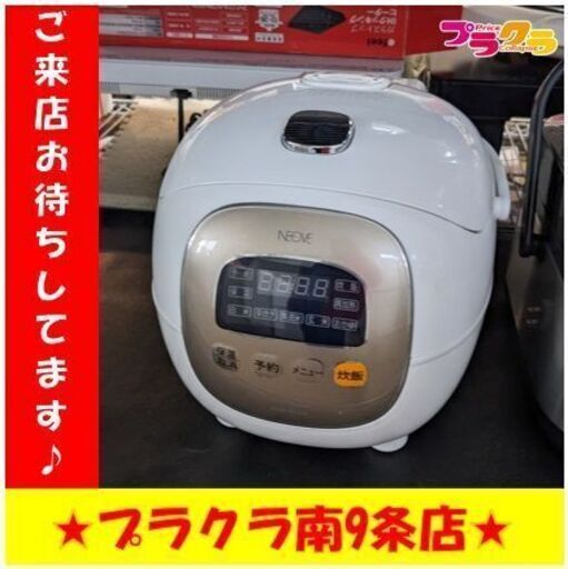 C2696　NEOVO　炊飯器　炊飯ジャー　3.5合炊き　2018年製　NRM-M35A　３か月保証　送料A　札幌　プラクラ南9条店
