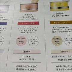 カナデル(ピンク)新品未使用の画像