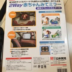 赤ちゃん見てミラー、タブレットホルダーの画像